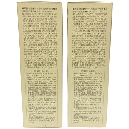Z000 オージオ ビューティーオープナーローション 150mL 計2本セット　ラスト1点！