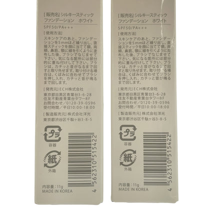 Z000 KAMIKA シルキースティック ファンデーション ホワイト 11g 計2本セット　ラスト1点！