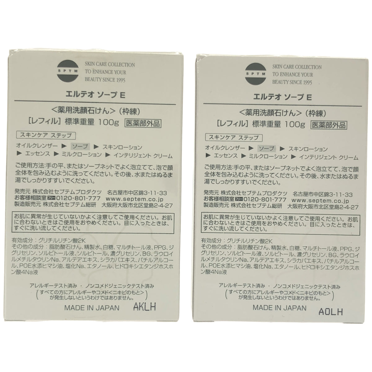 Z000 エルテオ ソープ E 100g 計2個セット　ラスト1点！