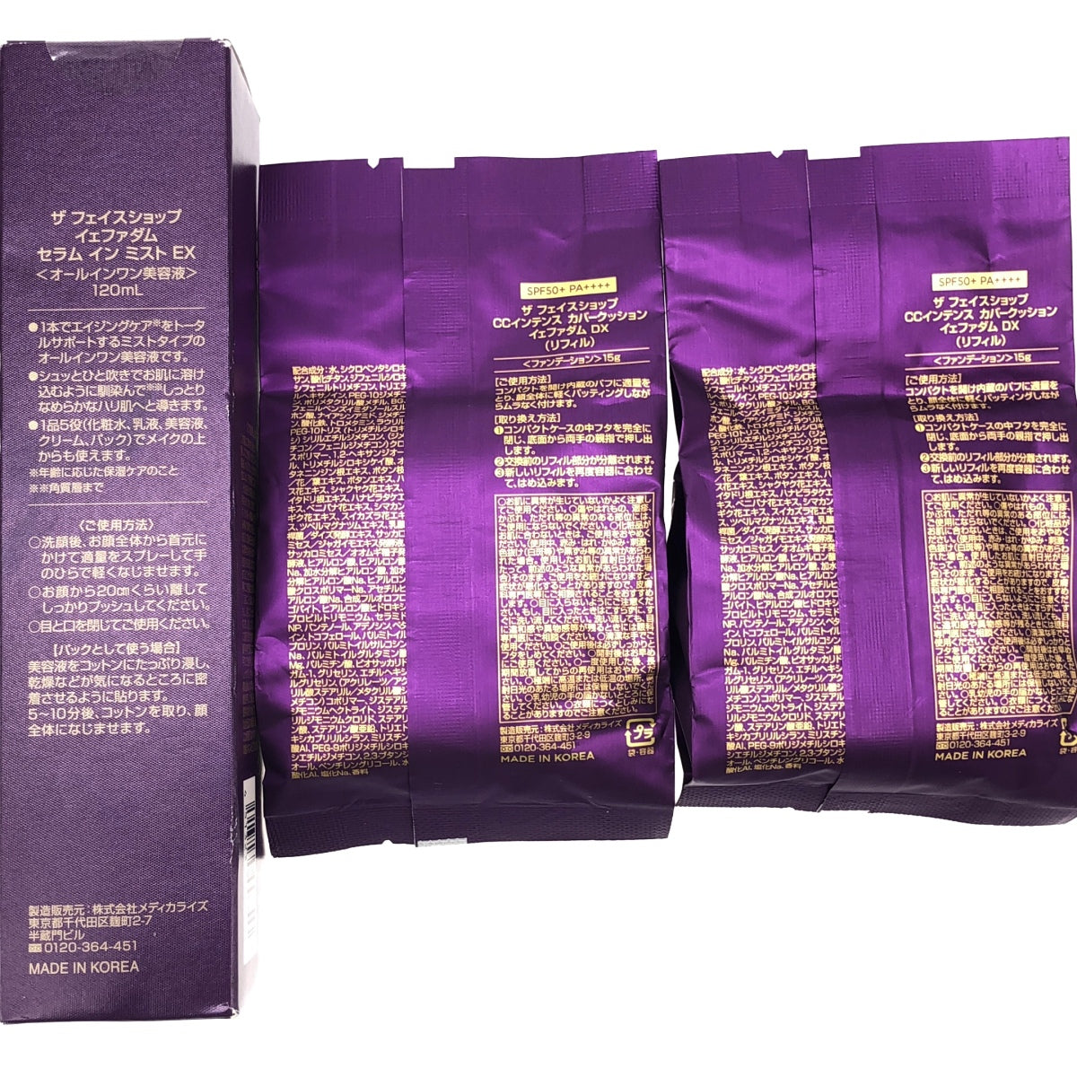 Z000 ザ フェイスショップ イェファダム セラム イン ミスト 120mL & CCインテンス カバークッション リフィル 2個セット