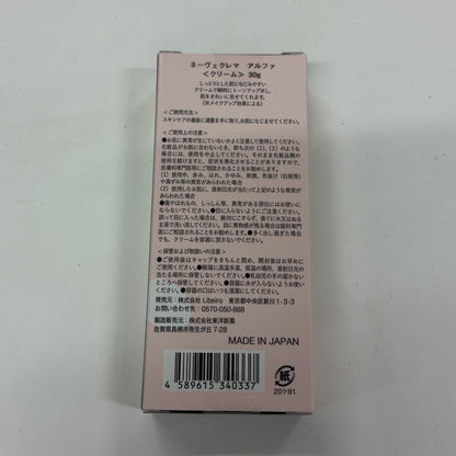 CY45 K ネーヴェクレマ　アルファ　30g 2個セット