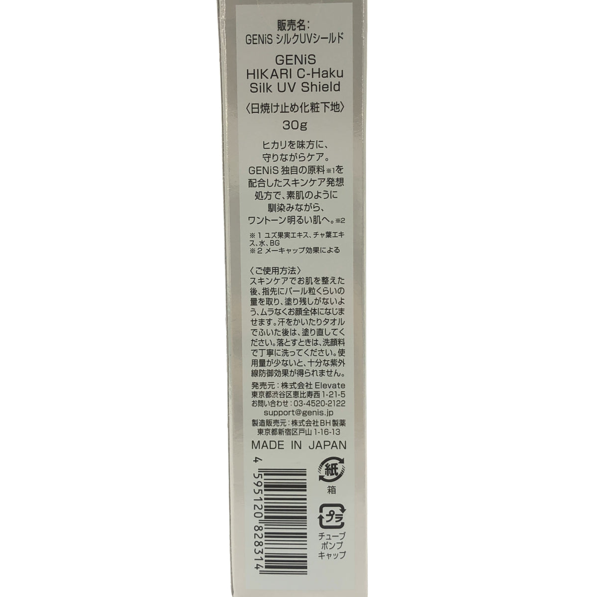 Z000 GENiS ビリーブトリートメント 詰め替え用 280g & シルク UV シールド 30g & ビリーブシャンプー 詰め替え用 280mL 計3個セット　ラスト1点！