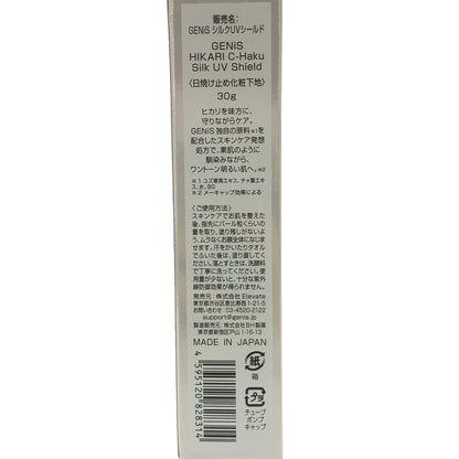 Z000 GENiS ビリーブトリートメント 詰め替え用 280g & シルク UV シールド 30g & ビリーブシャンプー 詰め替え用 280mL 計3個セット　ラスト1点！