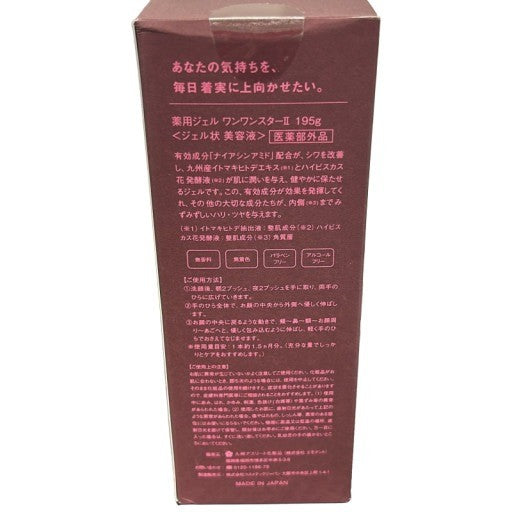 C593 九州アスリート化粧品　薬用ジェル　ワンワンスターⅡ　195g