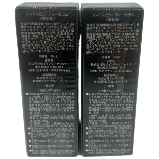 C412 リマドスビューティーセラム 美容液 30mL 2個セット