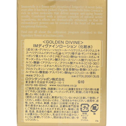 Z000 ロクシタン(L'OCCITANE) ディヴァイン ローション 200ml　ラスト1点！