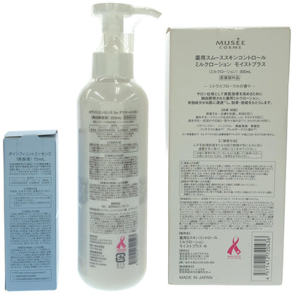 Z000 ミュゼコスメ 薬用スムーススキンコントロール ミルクローション モイストプラス 300mL などセット　ラスト1点！