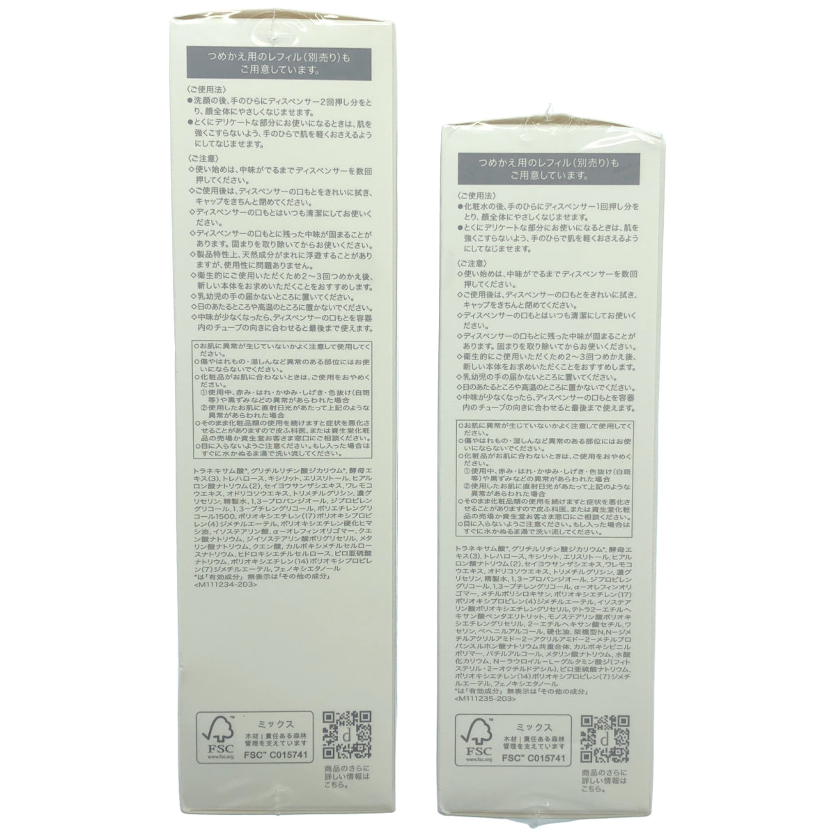 Z000 d プログラム ブライトニングクリア ローション MB 125mL & ブライトニングクリア エマルジョン MB 100mL 2点セット　ラスト1点！