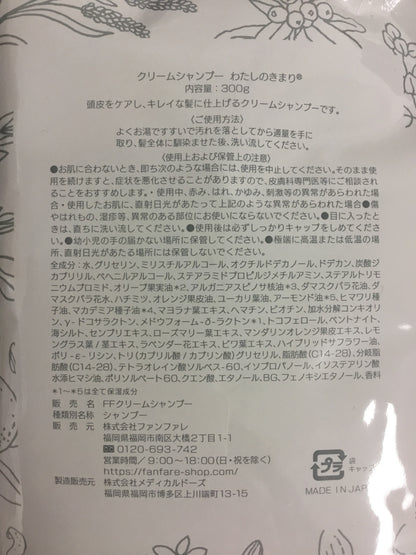 CD19 K ファンファレ クリームシャンプー わたしのきまり 詰め替え用 300g 2個セット