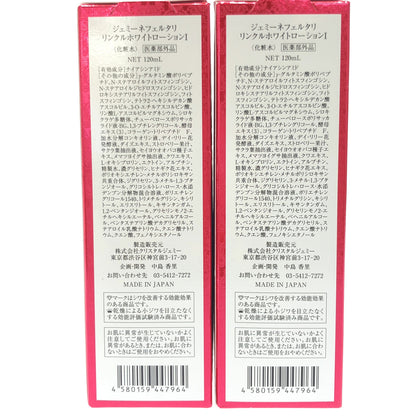 Z000 ジェミーネフェルタリ リンクルホワイトローション1 120mL 2個セット　ラスト1点！