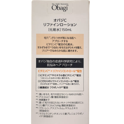 Z000 オバジC リファインローション 150mL & スキオVCクレンジングバーム メイク落とし / 洗顔料 90g 計2個セット　ラスト1点！