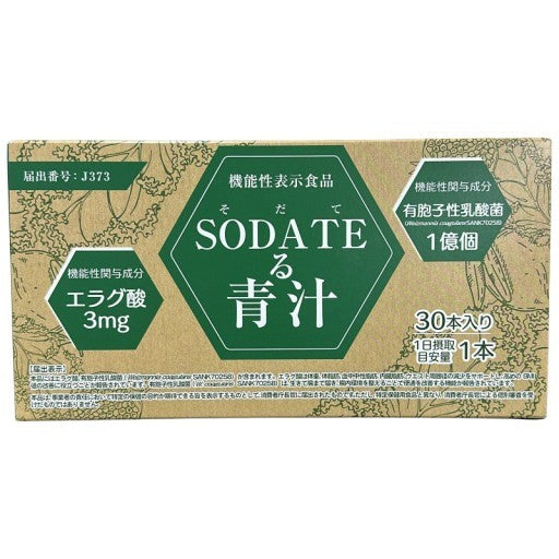 CA90 K ステラ佐々木　SODATEる青汁 75g(2.5g×30本入)●賞味期限：2027/02～
