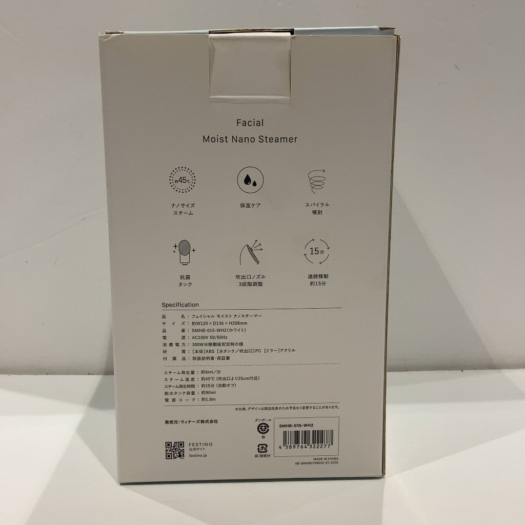 C9H2 D FESTINO フェスティノ フェイシャル モイスト ナノ スチーマー SMHB-015