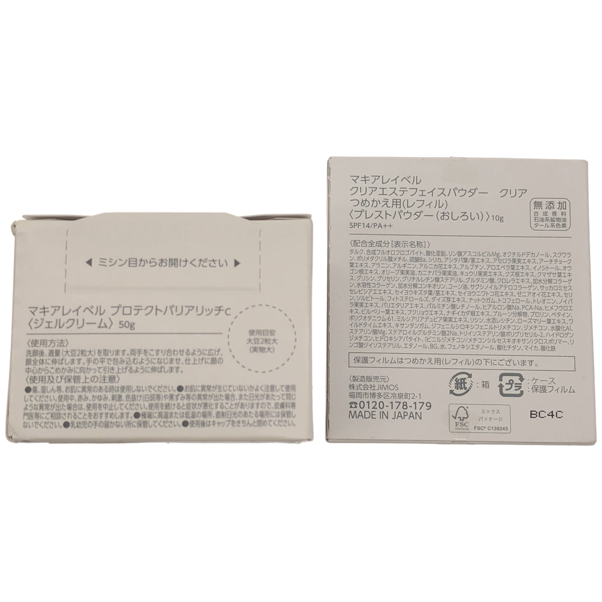 Z000 マキアレイベル プロテクトバリアリッチC 50g & クリアエステフェイスパウダー クリア つめかえ用(レフィル) 10g 計2個セット　ラスト1点！