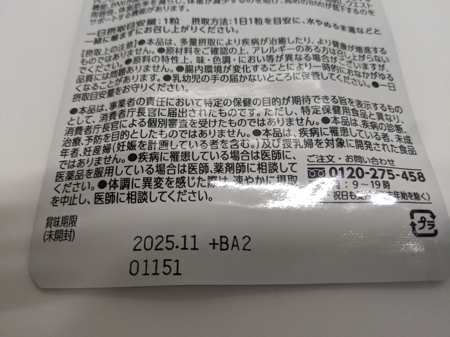 CA16 K NICORIO ニコリオ Lakubi premium ラクビプレミアム 31粒 約1ヶ月分 (1袋)●賞味期限：2025/11～