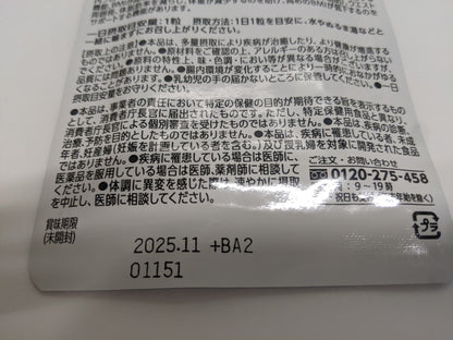 CA16 K NICORIO ニコリオ Lakubi premium ラクビプレミアム 31粒 約1ヶ月分 (1袋)●賞味期限：2025/11～