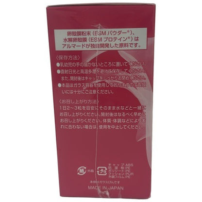 CG78 アルマード ALMADO TO-II CLARITY　270粒●賞味期限：2027/09～