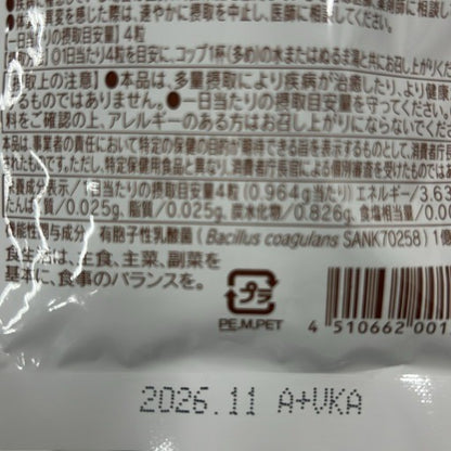 CS46 K 快朝ハーブ 乳酸菌 124粒 2個セット●賞味期限：2026/11～