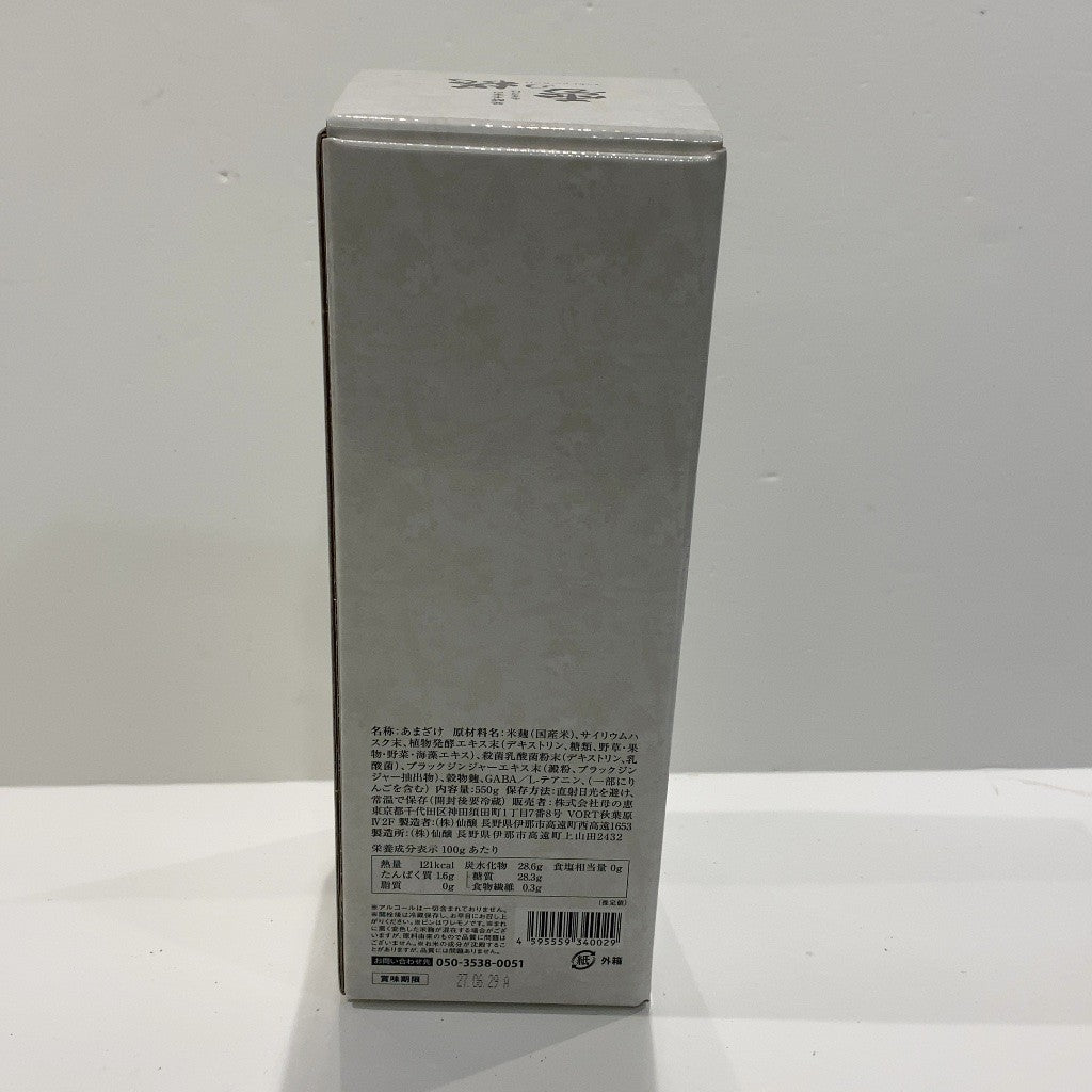 C9S9 D 発酵本家のあまざけ 雪の糀 550g