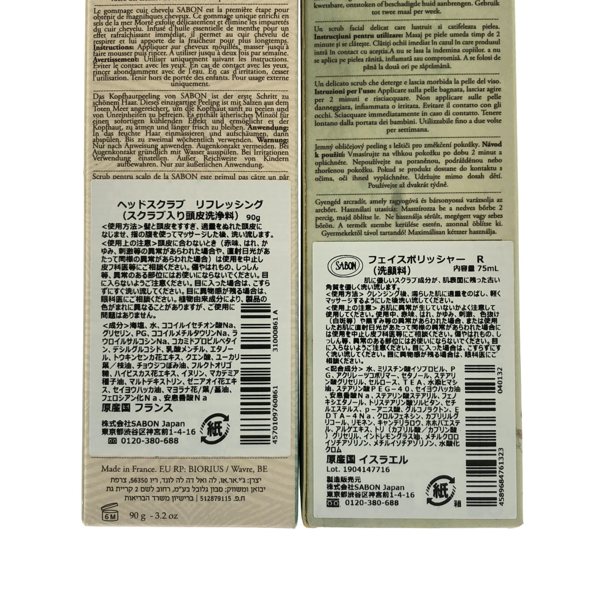 Z000 ヘッドスクラブリフレッシング 90g & フェイスポリッシャー R 75mL 計2個セット　ラスト1点！