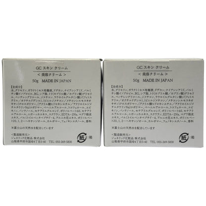 Z000 ジェネリックコスメ GC スキン クリーム 50g 2個セット　ラスト1点！