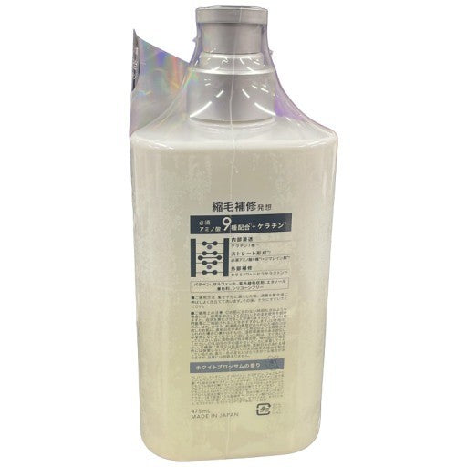 C18P Straine ストレイン シャンプー ホワイトブロッサムの香り 475ml 2個セット