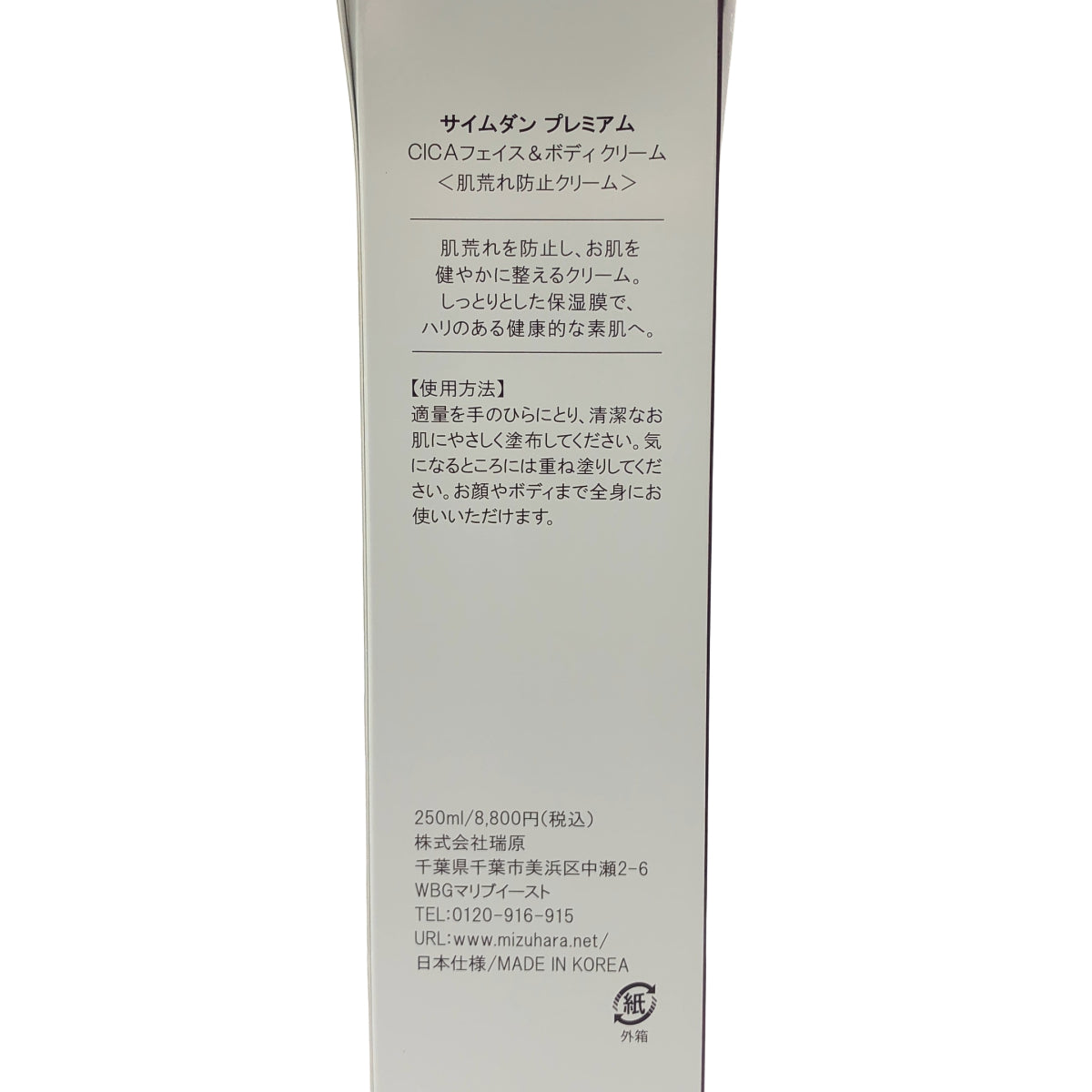 Z000 サイムダン プレミアム CICA フェイス & ボディクリーム 250ml & 4K アクトレス リッチファンデーション 13g 計2個セット　ラスト1点！