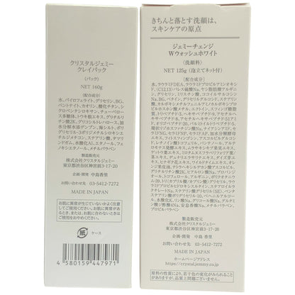 Z000 ジェミーチェンジ Wウォッシュホワイト 125g & クリスタルジェミー クレイパック 160g 計2本セット　ラスト1点！