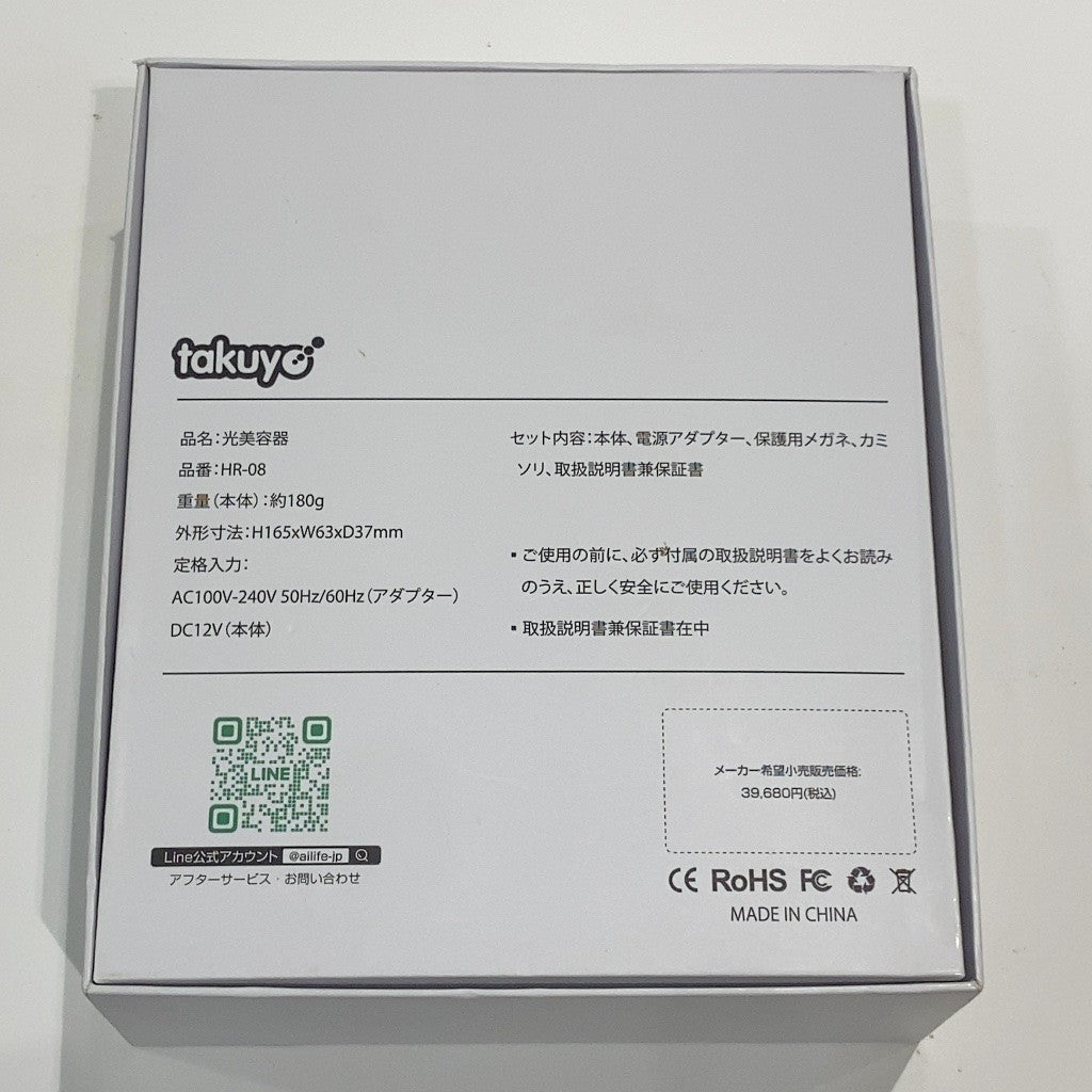 C9M5 D takuyo タクヨ 光美容器 HR-08