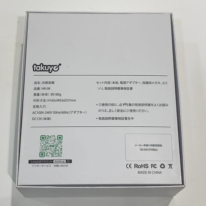 C9M5 D takuyo タクヨ 光美容器 HR-08