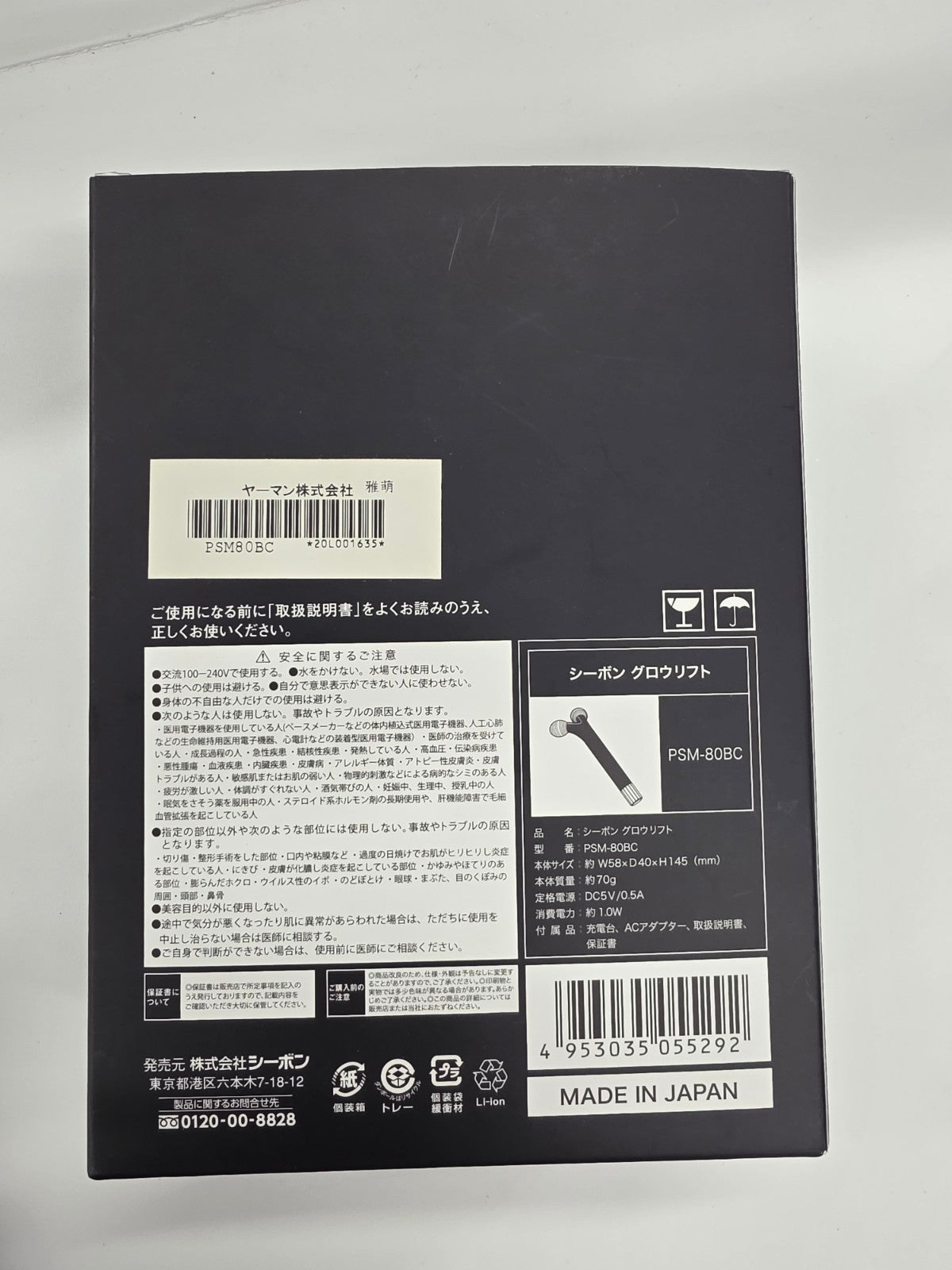 CU24 シーボン　グロウリフト