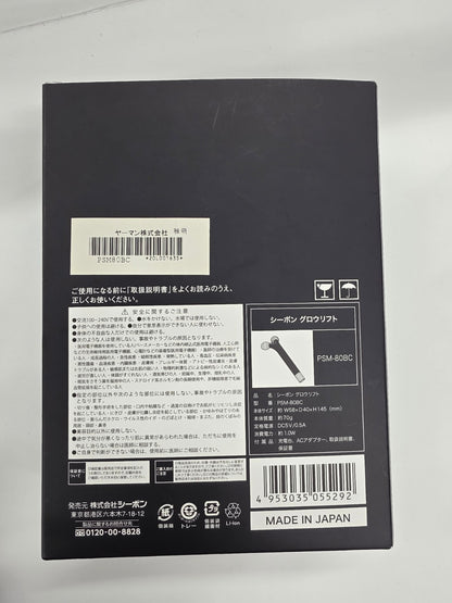 CU24 シーボン　グロウリフト