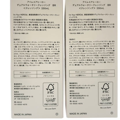 Z000 アイムユアヒーロー デュアルウォータリークレンジング BR 230mL 計2本セット　ラスト1点！