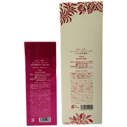 Z000 セブン フロー ビューティー フルーツ ミスト 150ml & ビューティー ヴェール 60g 2個セット　ラスト1点！