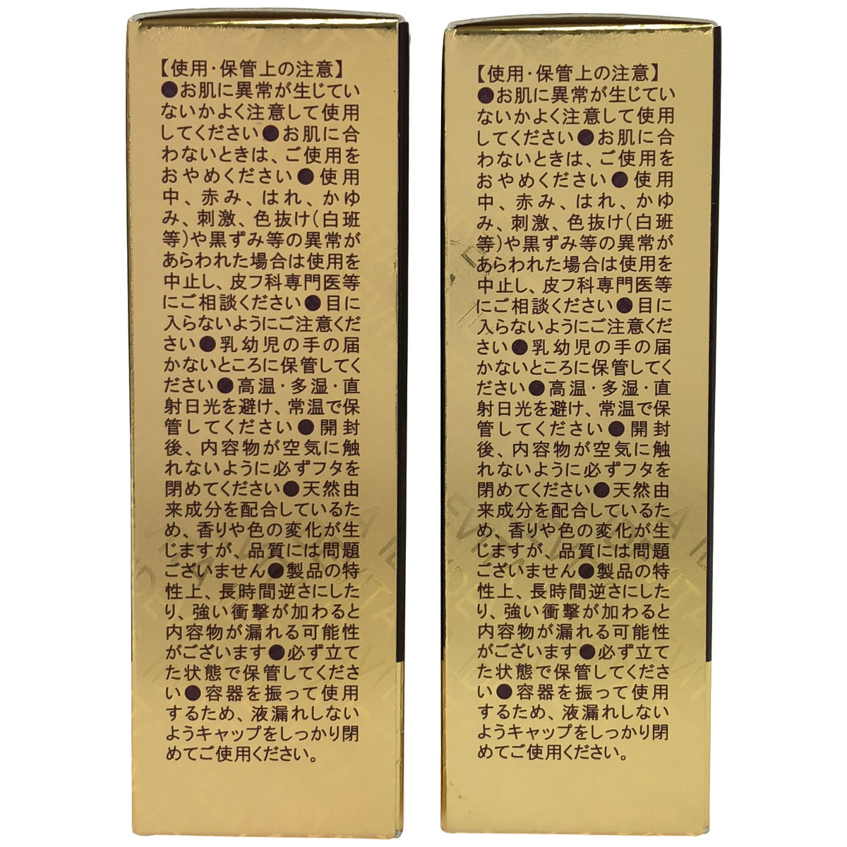 Z000 サイムダンプレミアム パーフェクトリッチ イデベノン美容液 IDEVITA25mL 25mL 計2個セット　ラスト1点！