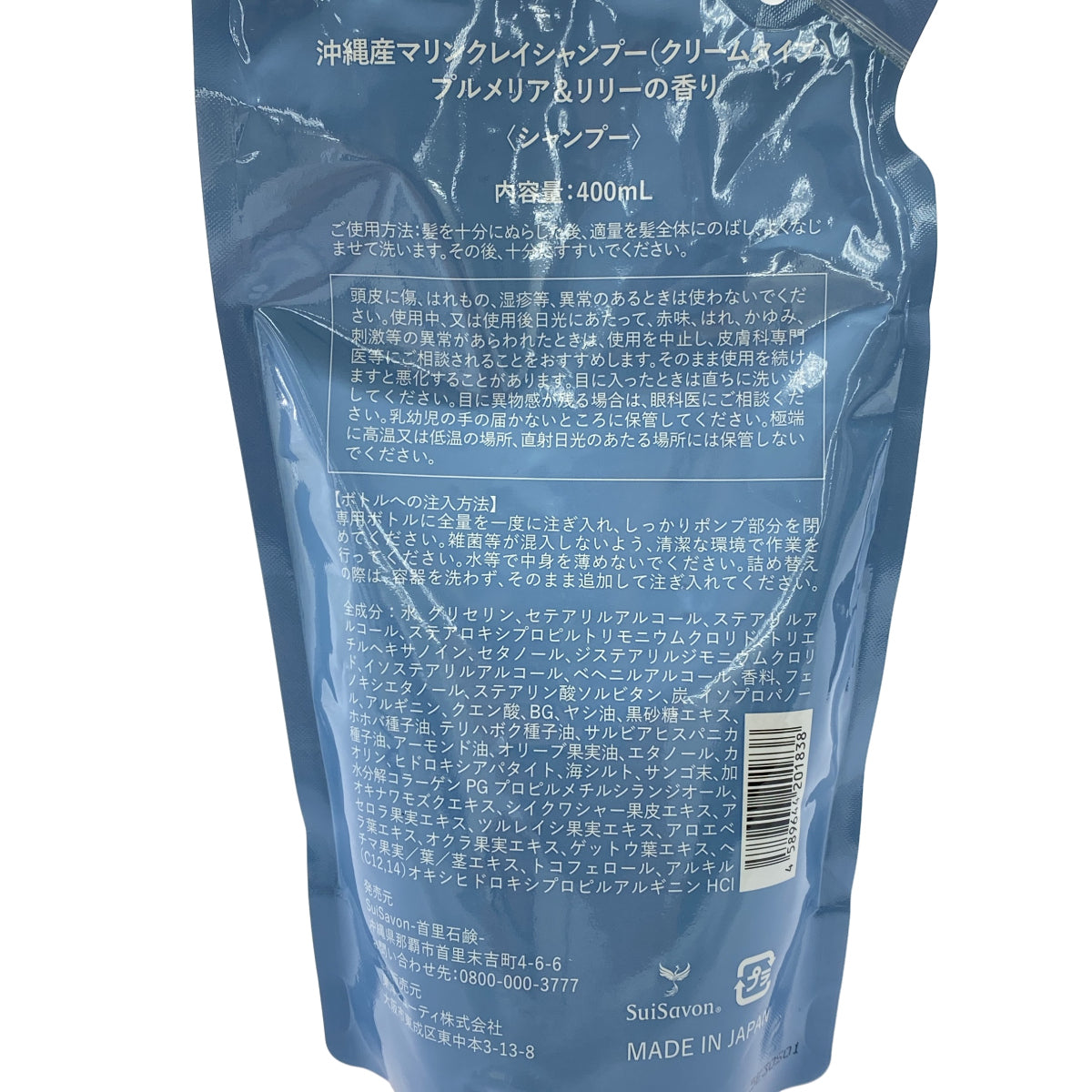 Z000 SuiSavon 沖縄産マリンクレイシャンプー(クリームタイプ) 400mL & ボタニカル SPA ヘアオイルセラム 30mL 計2個セット　ラスト1点！