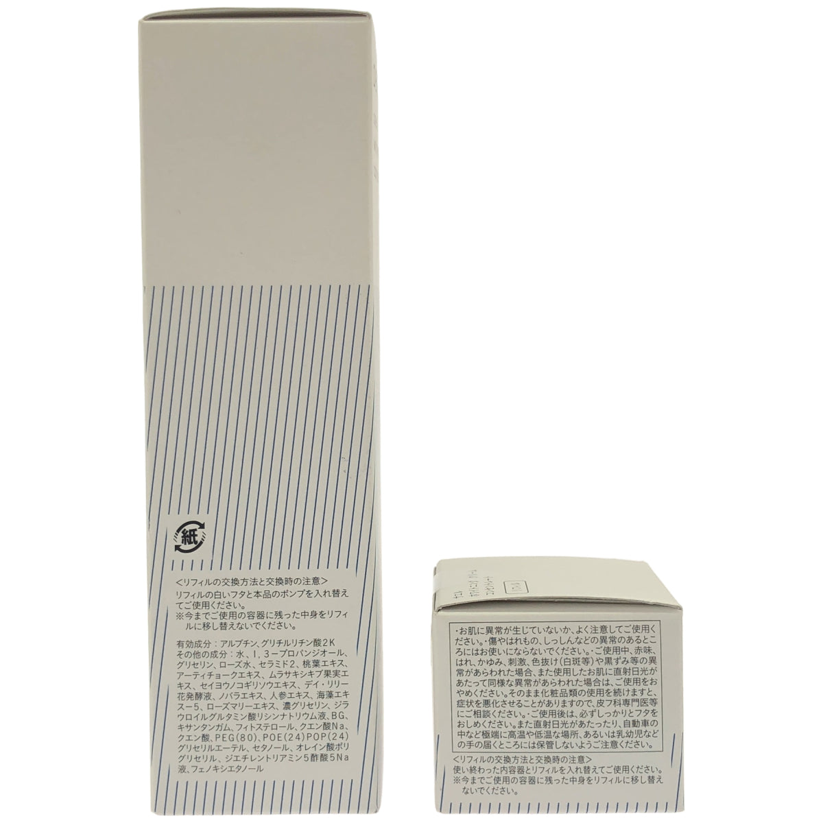 Z000 ディセンシア サエル ホワイトニング クリーム コンセントレート 30g & ローション 125mL 計2個セット　ラスト1点！