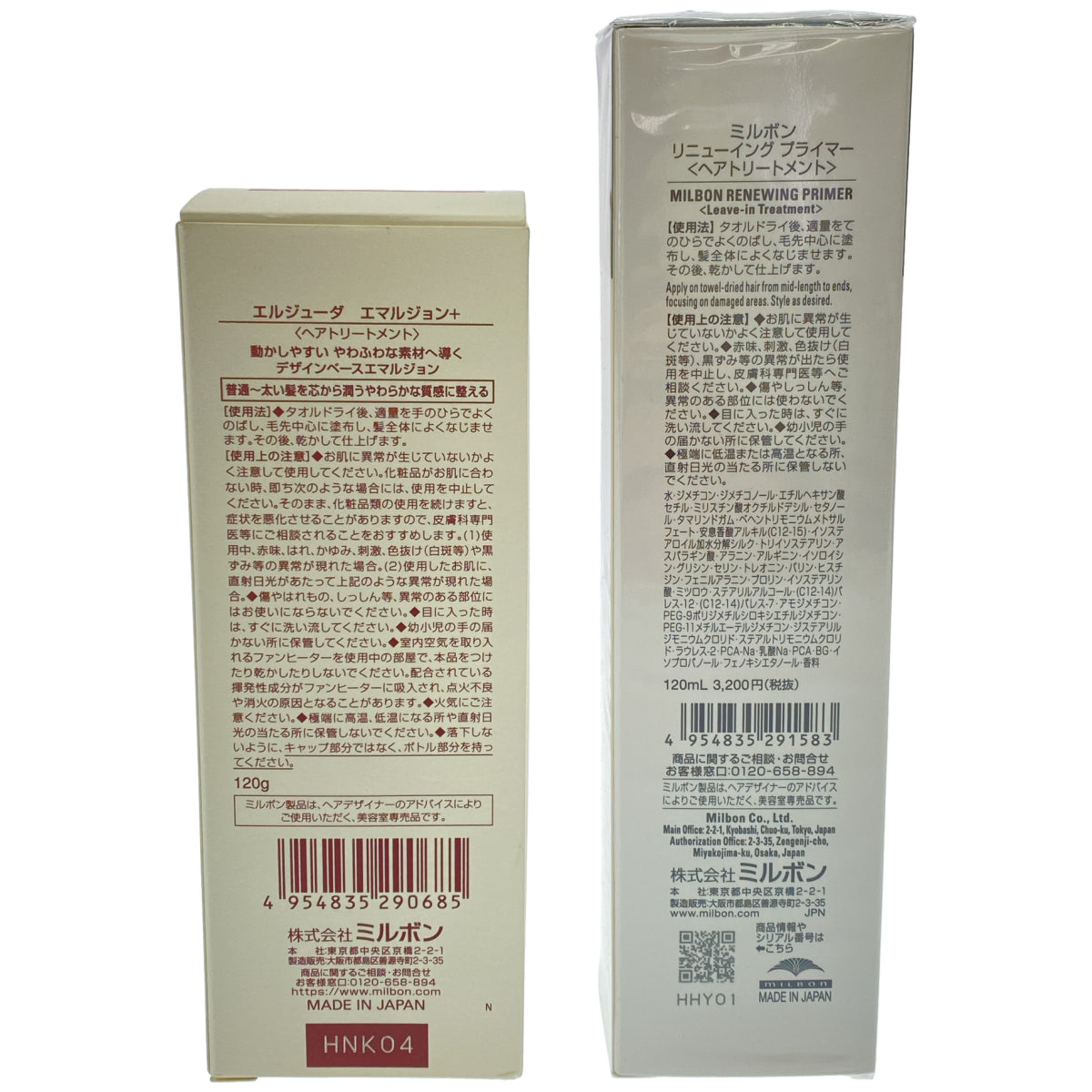 Z000 ミルボン リニューイング プライマー 120mL & エルジューダ エマルジョン+ 120g 計2本セット　ラスト1点！