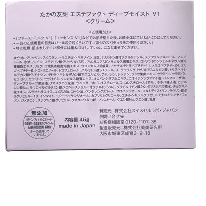 Z000 たかの友梨　エステファクト　ディープモイストV1　45g　ラスト1点！