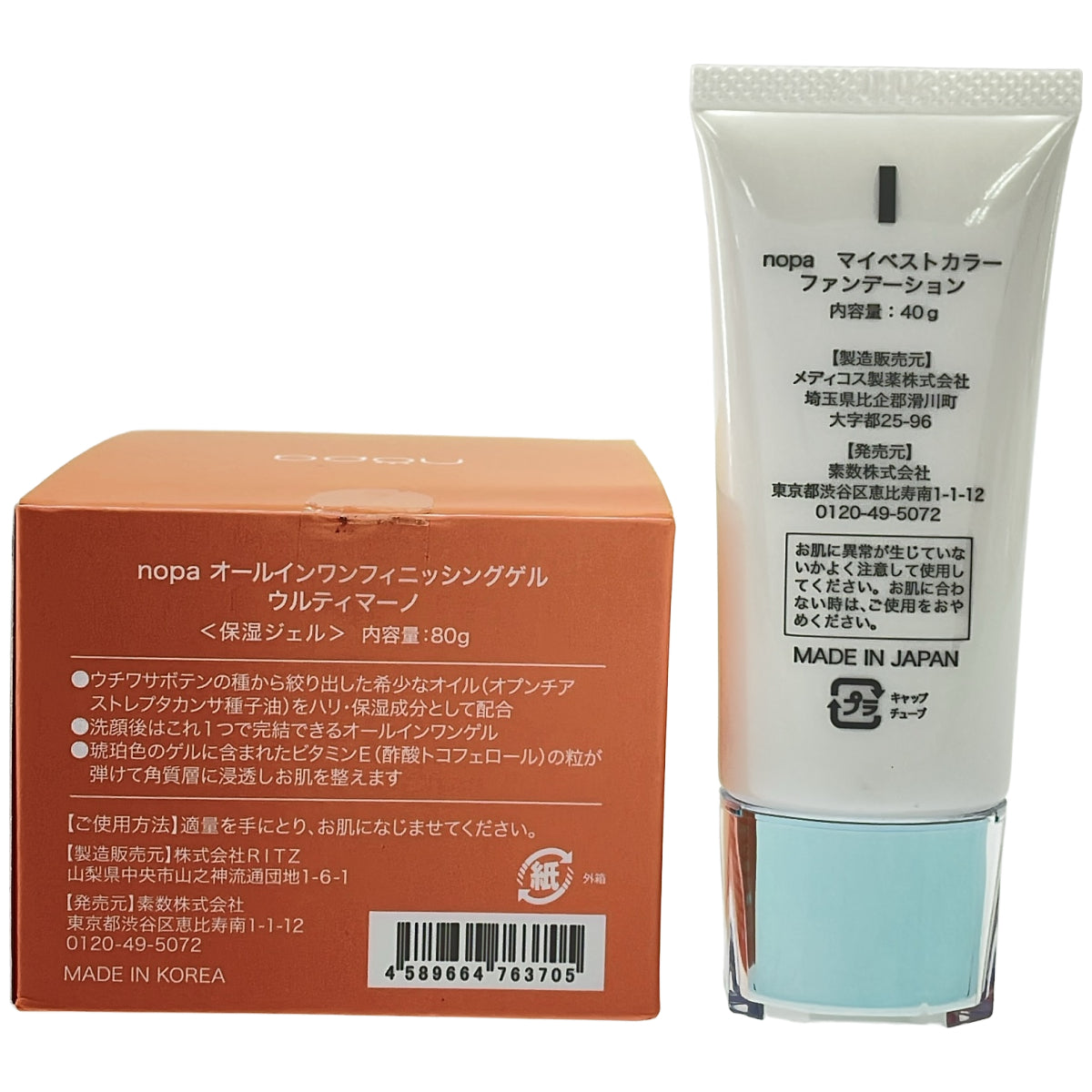 Z000 nopa オールインワンフィニッシングゲル ウルティマーノ 80g & マイベストカラー ファンデーション 40g 計2個セット　ラスト1点！