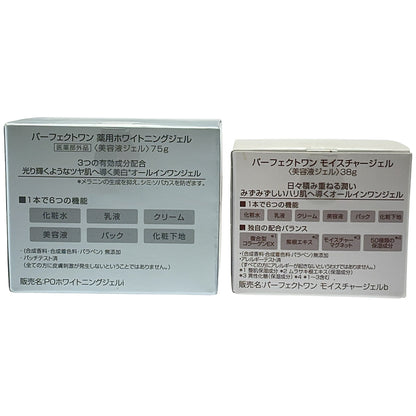 Z000 パーフェクトワン モイスチャージェル 38g & 薬用ホワイトニングジェル 75g 計2個セット　ラスト1点！