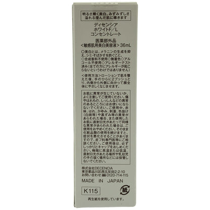 Z000 DECENCIA ディセンシア ホワイトF/L コンセントレート 36ml　ラスト1点！