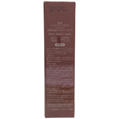 Z000 SK-II  ミッド-デイ ミラクル エッセンス 50mL　ラスト1点！