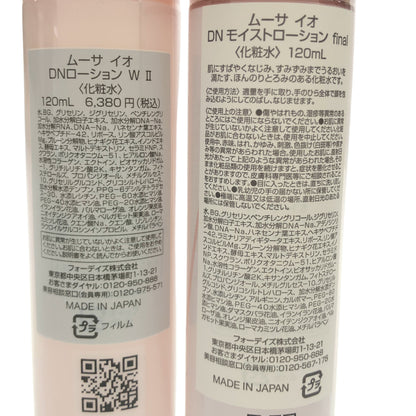 Z000 ムーサイオ DN ローション W II 120mL & モイストローション final 120mL 計2個セット　ラスト1点！