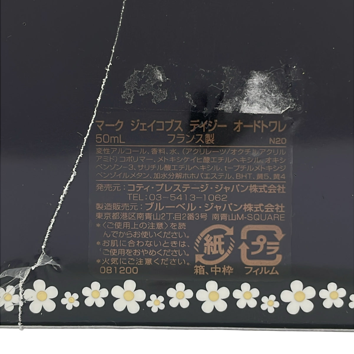 Z000 マークジェイコブス デイジー オードトワレ 50mL　ラスト1点！