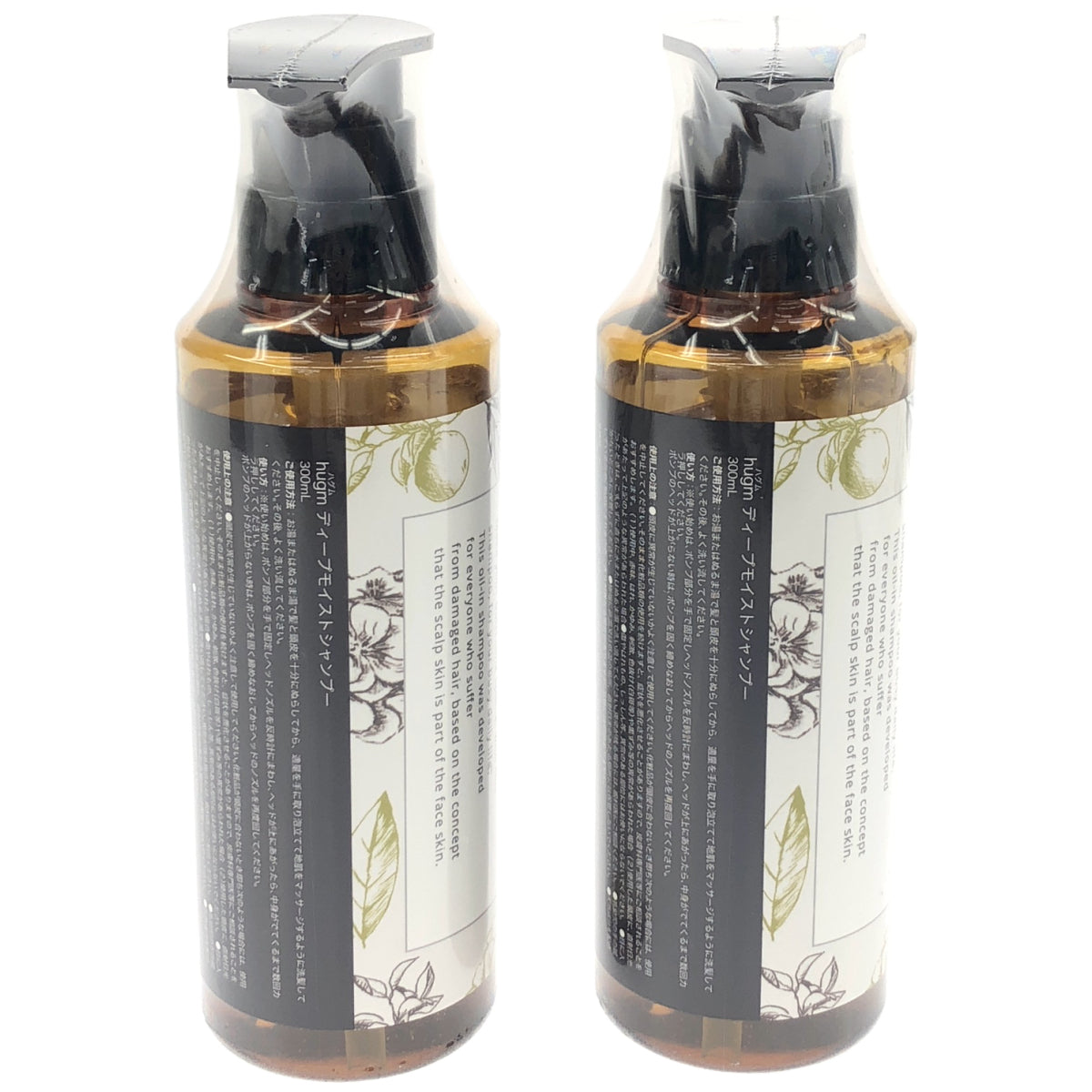 Z000 hugm ディープモイストシャンプー 300mL ２本セット　ラスト1点！
