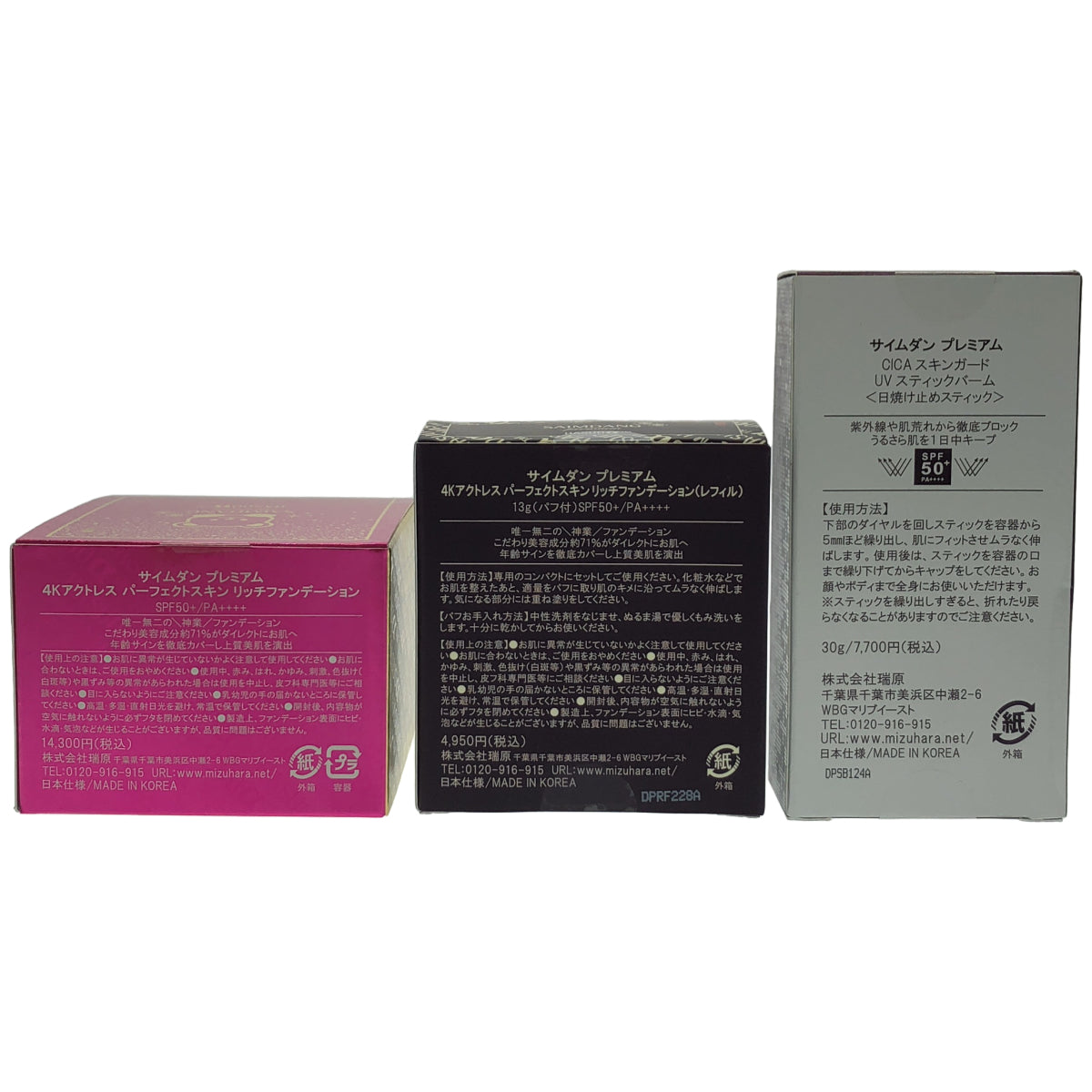 Z000 サイムダン 4Kアクトレス パーフェクトスキン リッチファンデーション  レフィル付 13g & CICAスキンガード UVスティックバーム 30g & 4Kアクトレス パーフェクトスキン リッチファンデーション レフィル 13g 計3個セット　ラスト1点！