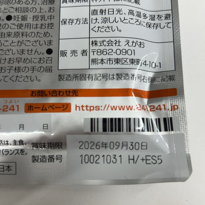 CB91 K えがお 肝油鮫珠 さめだま 62粒入り 約1ヵ月分 2袋セット●賞味期限：2026/09/30～