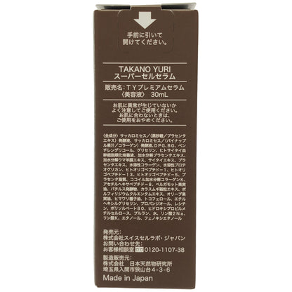 Z000 たかの友梨 スーパーセルセラム 30ml　ラスト1点！