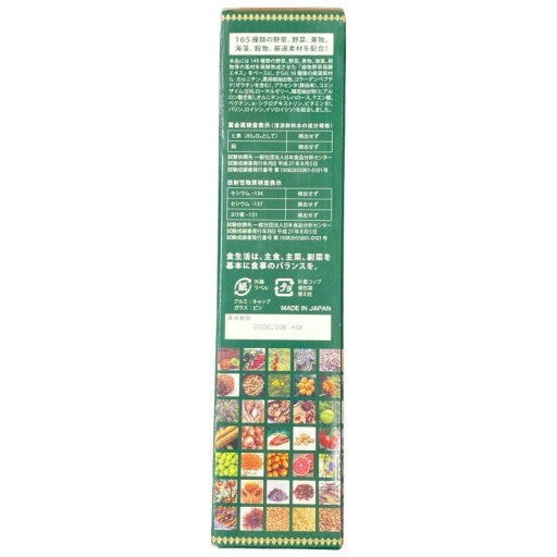 C70T いのちの幹 酵素165LM 原液ドリンク 500mL●賞味期限：2026/10～